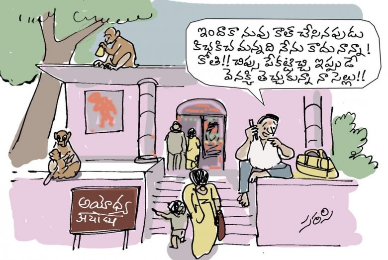 నాకు నచ్చిన 'సరసి' గారి కార్టూన్ నాకు నచ్చిన 'సరసి' గారి కార్టూన్